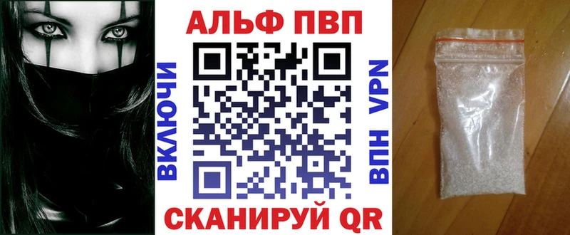 Alpha PVP кристаллы цены Северодвинск