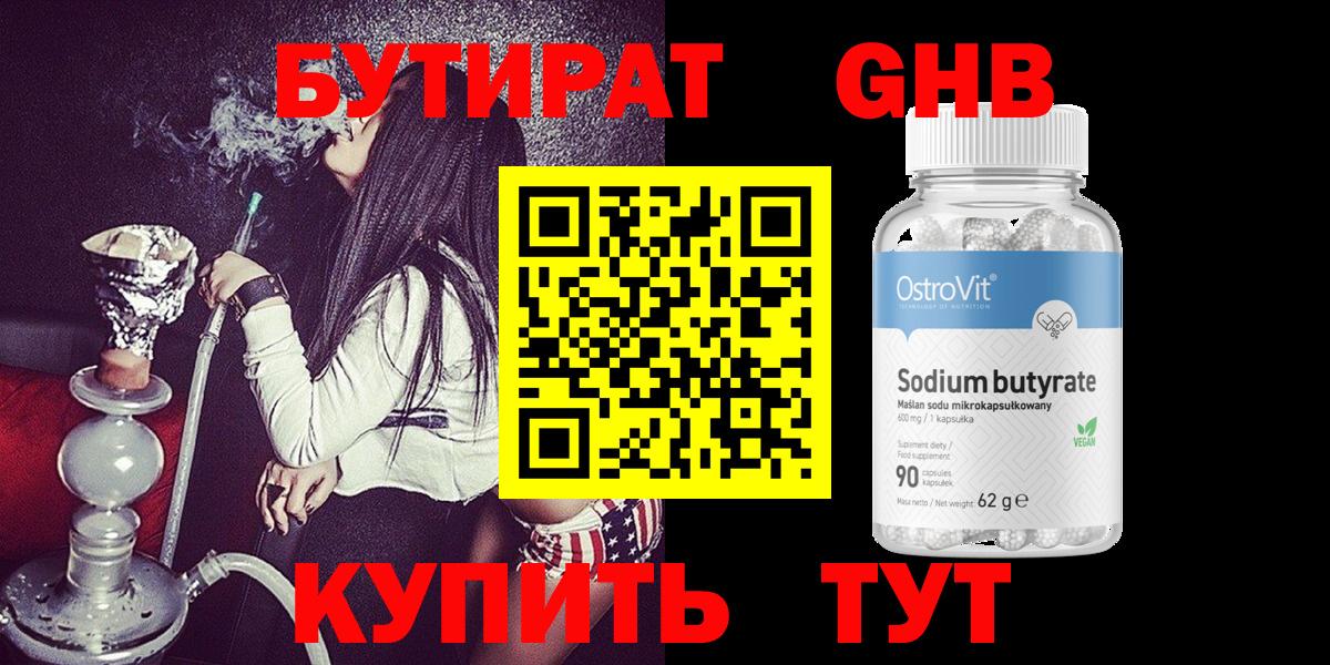 Северодвинск  БУТИРАТ буратино  Вход с VPN 