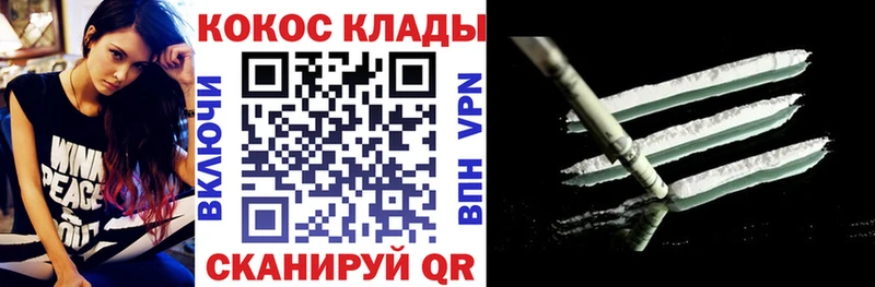 COCAIN Перу  Северодвинск 