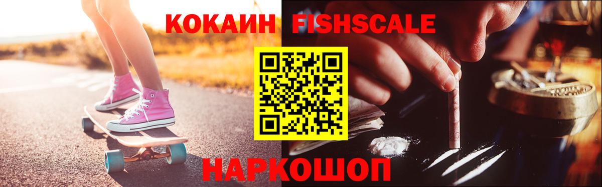 Кокаин Эквадор Северодвинск