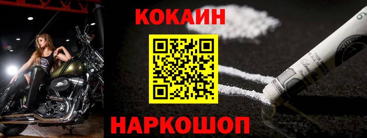 Северодвинск  COCAIN 99%  Вход с VPN 