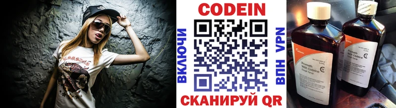 MEGA ТОР  купить наркоту  сайты даркнета какой сайт  Кодеиновый сироп Lean Purple Drank  Северодвинск 