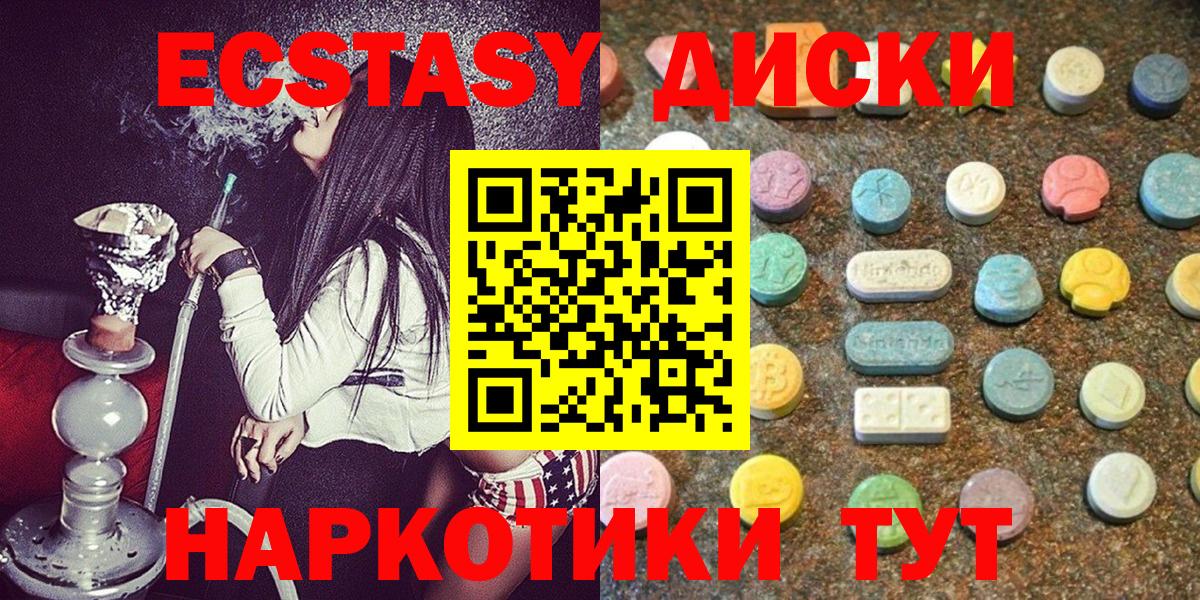 Ecstasy Дубай  ЭКСТАЗИ MDMA  Ecstasy  Вход с VPN  МЕГА зеркало  Северодвинск 