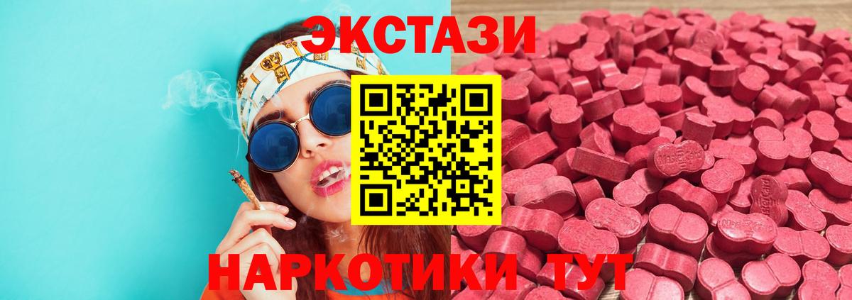 Ecstasy таблы Северодвинск