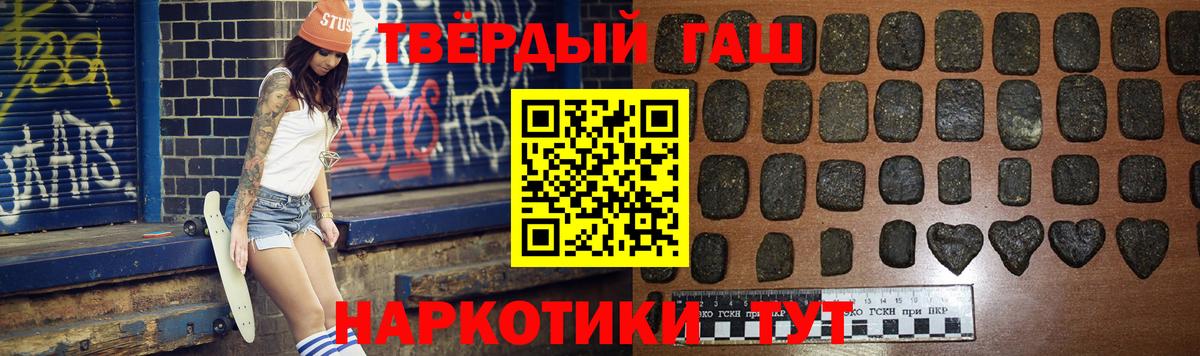 Северодвинск  Гашиш 40% ТГК  Вход с VPN 