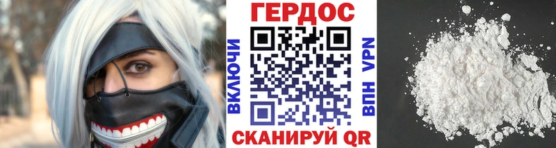 как найти   Северодвинск  ГЕРОИН хмурый 