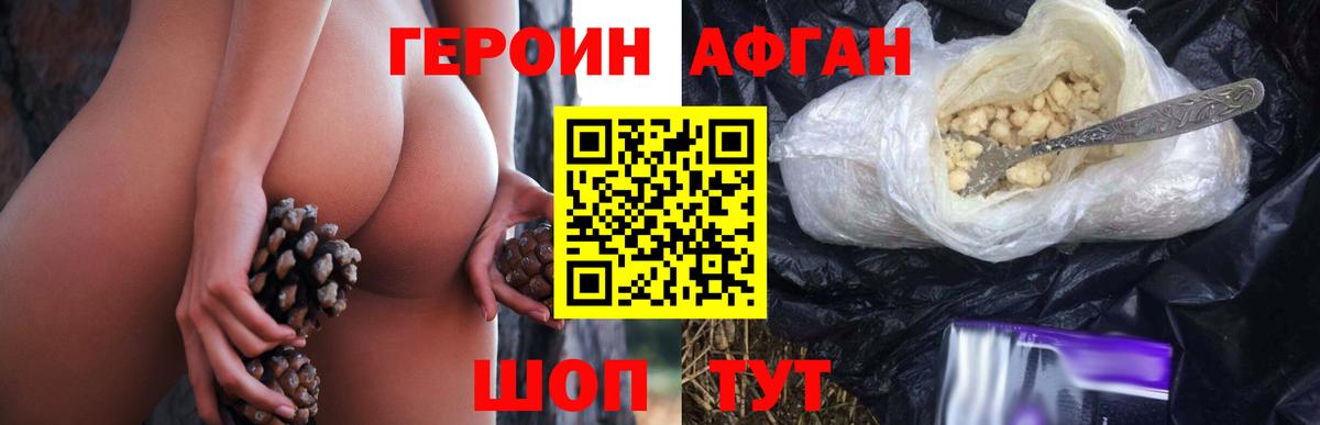 ГЕРОИН герыч Северодвинск