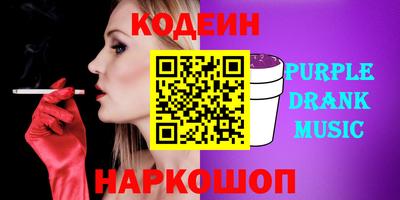 каннабис Шелехов