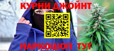 каннабис Шелехов