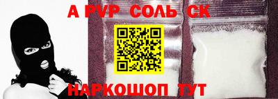 сатива Шахты