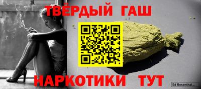 каннабис Шелехов