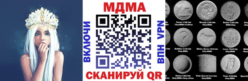 МДМА кристаллы  Северодвинск 