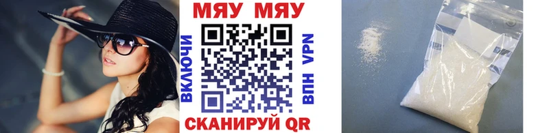 МЯУ-МЯУ mephedrone  Северодвинск 