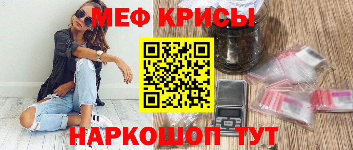 МЕФ  Мефедрон 4 MMC  Вход с VPN  Северодвинск  hydra рабочий сайт  Мефедрон 