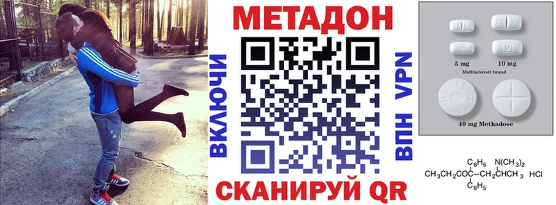 где продают   Северодвинск  мега ТОР  МЕТАДОН methadone 
