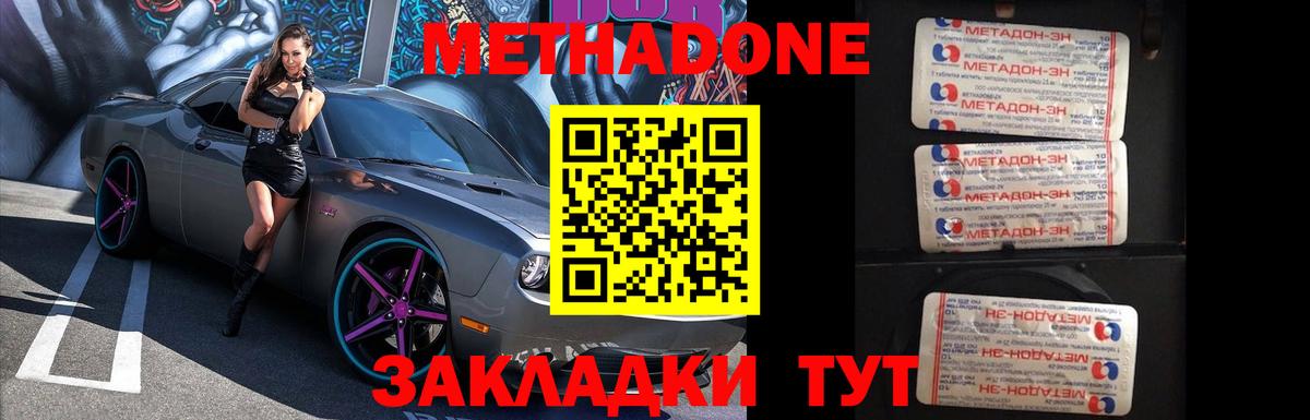 Северодвинск  МЕТАДОН белоснежный  Вход с VPN  МЕТАДОН белоснежный 