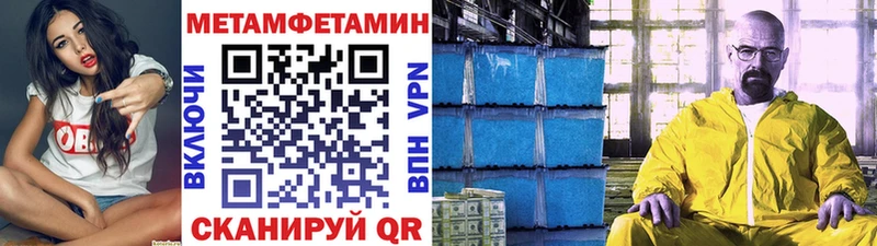 Метамфетамин витя  Северодвинск 