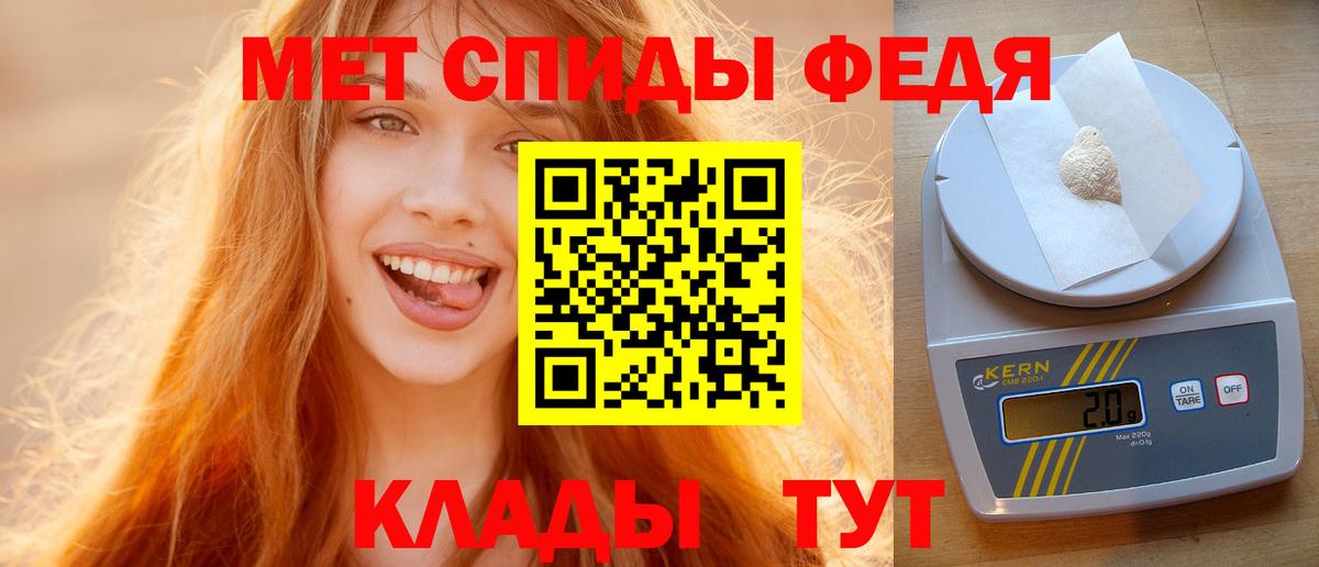 Северодвинск  МЕТАМФЕТАМИН  Вход с VPN  Первитин винт 