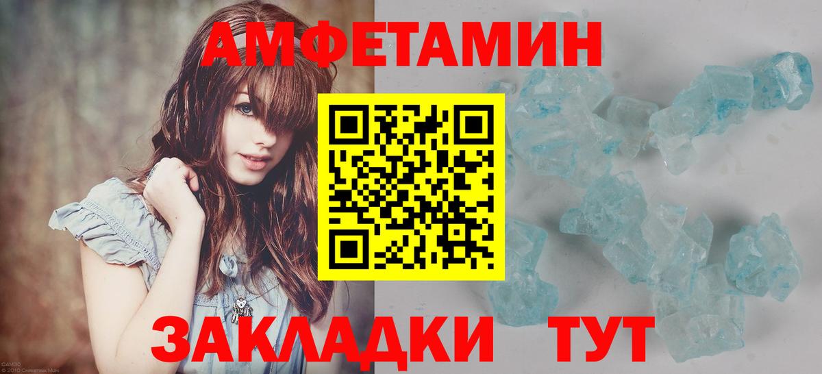 МЕТАМФЕТАМИН кристалл Северодвинск