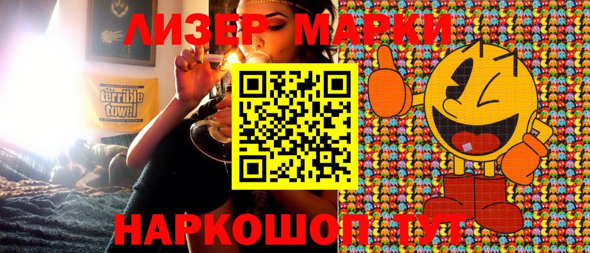 Северодвинск  Марки NBOMe 1,8мг  наркотики  Марки NBOMe 1,8мг  Вход с VPN 