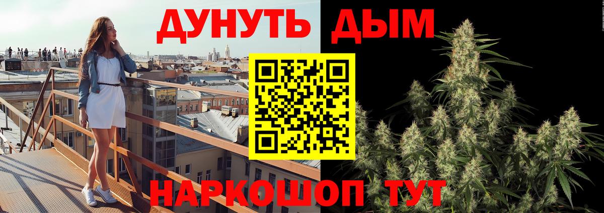 Шишки марихуана ГИДРОПОН  Бошки Шишки Ganja  Вход с VPN  Конопля индика  Шишки марихуана VHQ  Северодвинск 