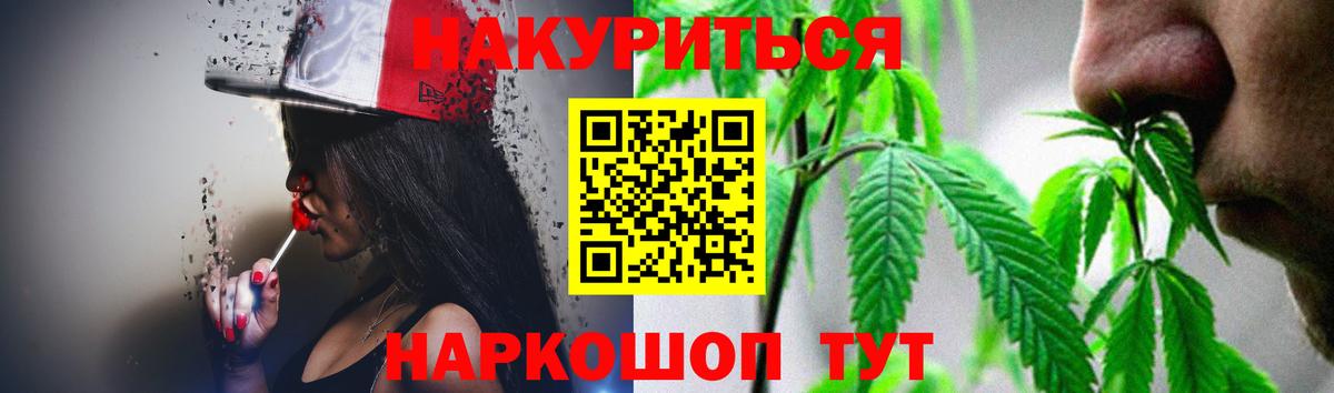 МАРИХУАНА семена Северодвинск